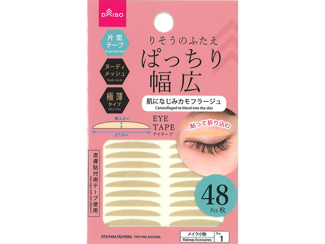 Double Eyelid Tape (Ultra Thin, Stretchable)