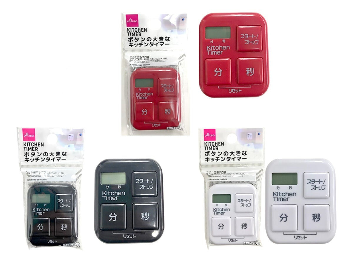 Large Button Kitchen Timer