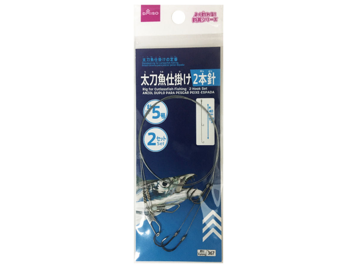 Tachiuo Fishing Rig (2 Hooks, Size 5, 2 Sets)