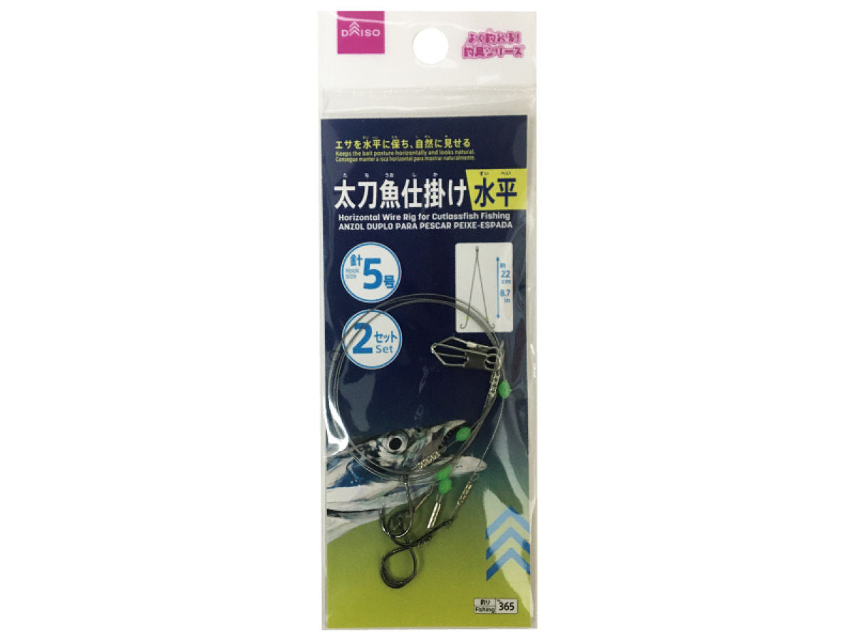 Tachiuo Fishing Rig (Horizontal 2 Hooks, Size 5, 2 Sets)