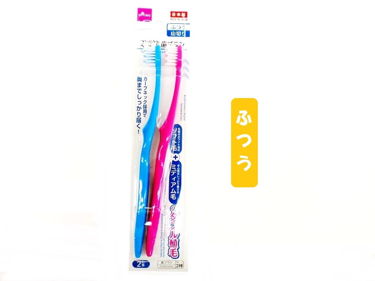 Toothbrush (Compact Head, Angled, 2 Pieces)