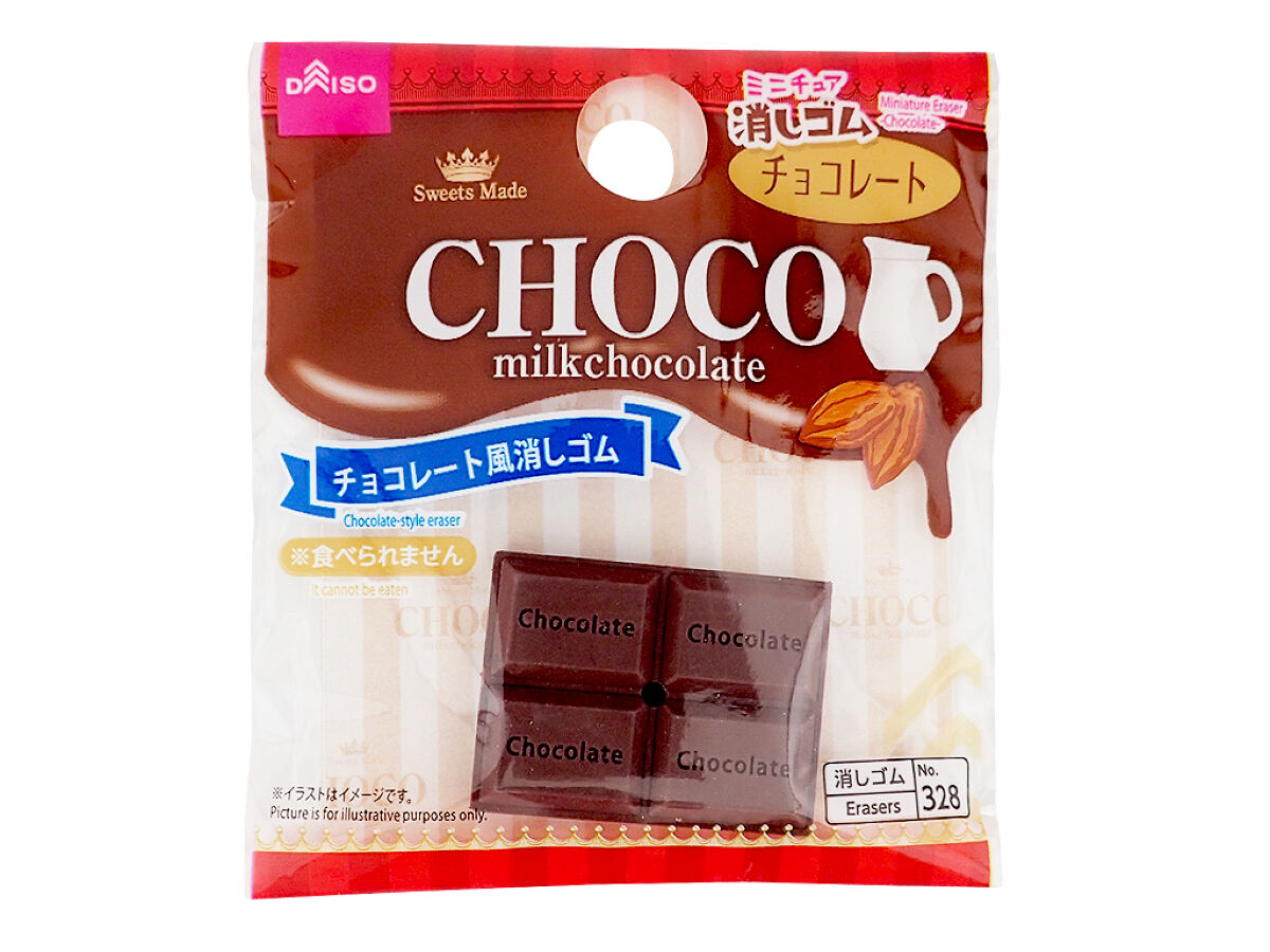 Miniature Eraser (Chocolate)