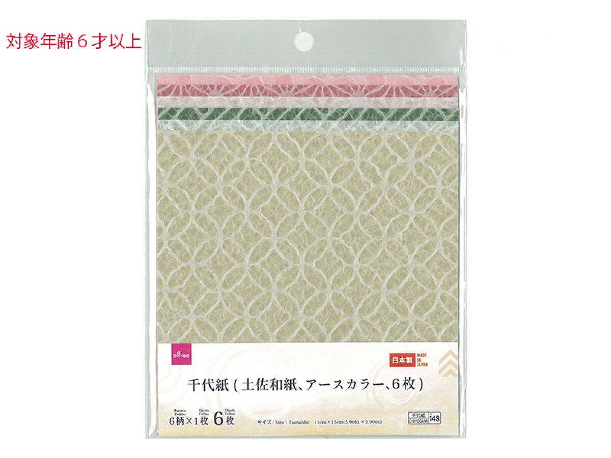 Chiyogami (Tosa Washi, Earth Color, 6 Sheets)