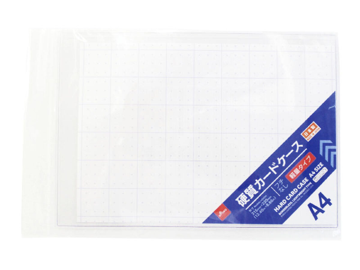 Hard Card Case (A4 Size, Edge-less, Lightweight)