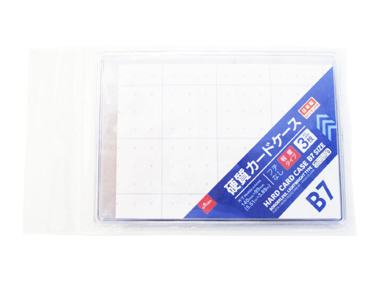 Hard Card Case (B7 Size, Edge-less, Lightweight Type, 3 Pieces)