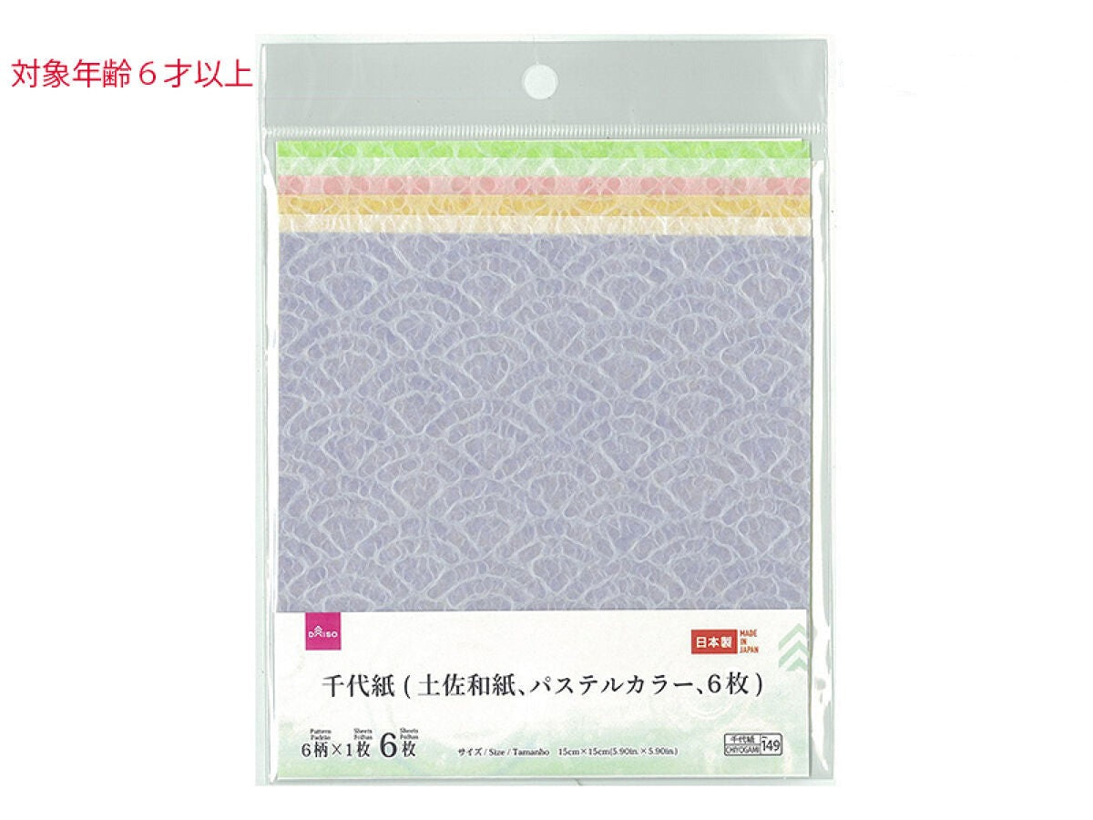 Chiyogami (Tosa Washi, Pastel Color, 6 Sheets)