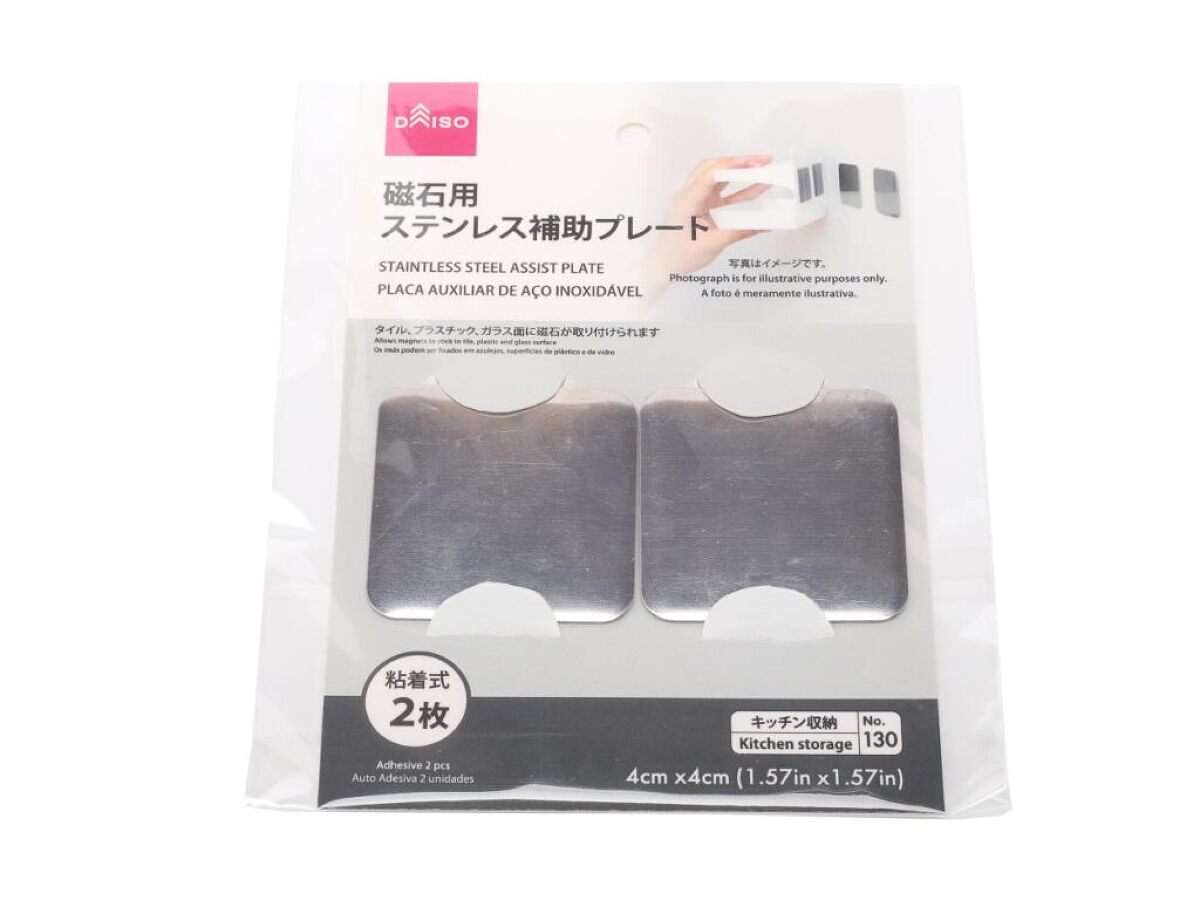 Magnet Stainless Auxiliary Plate