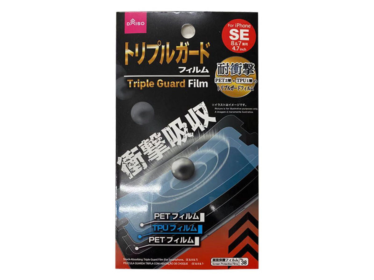 Shock Absorbing Triple Guard Film (for iPhone SE, 8, 7)
