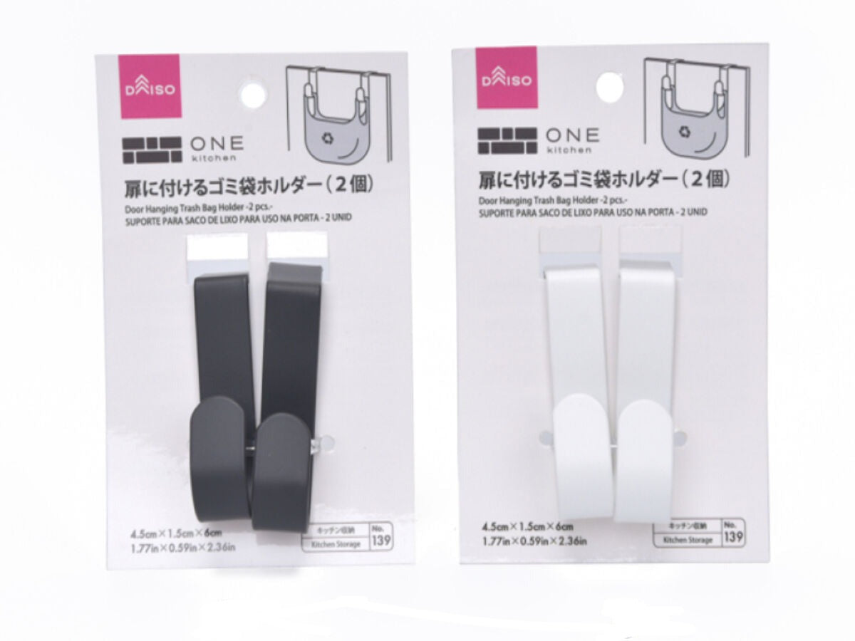 Door Trash Bag Holder (2 Pieces)