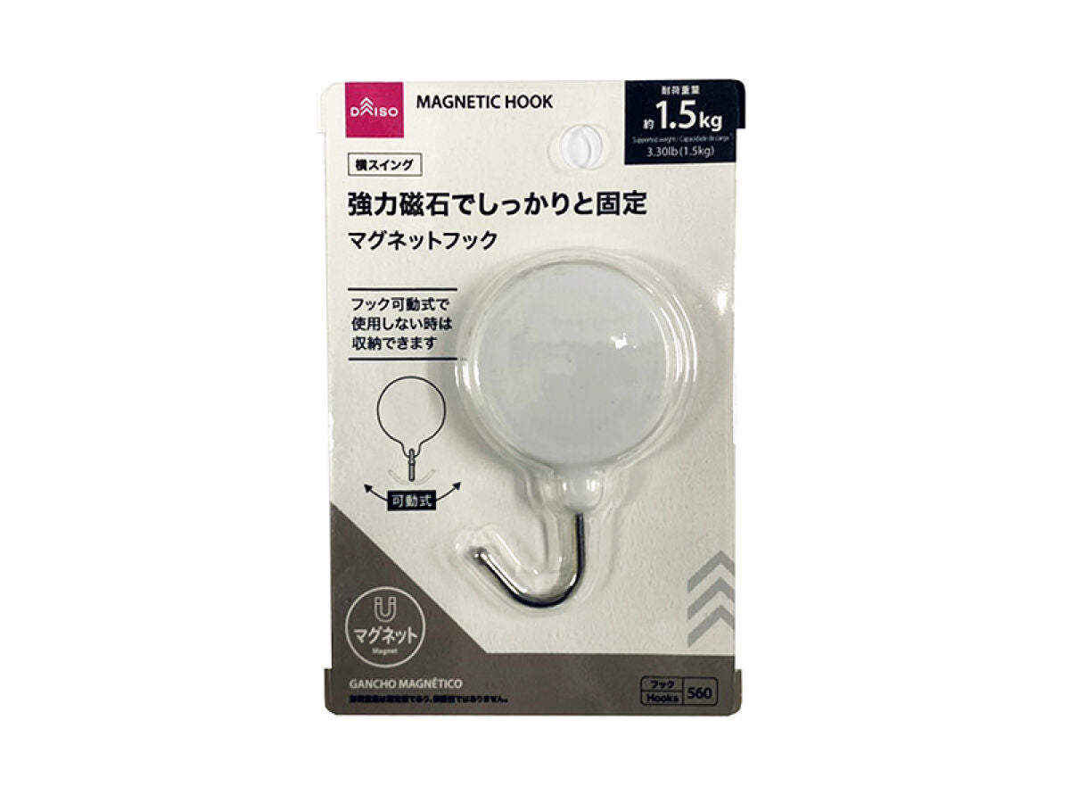 Magnetic Hook (Horizontal Swing)