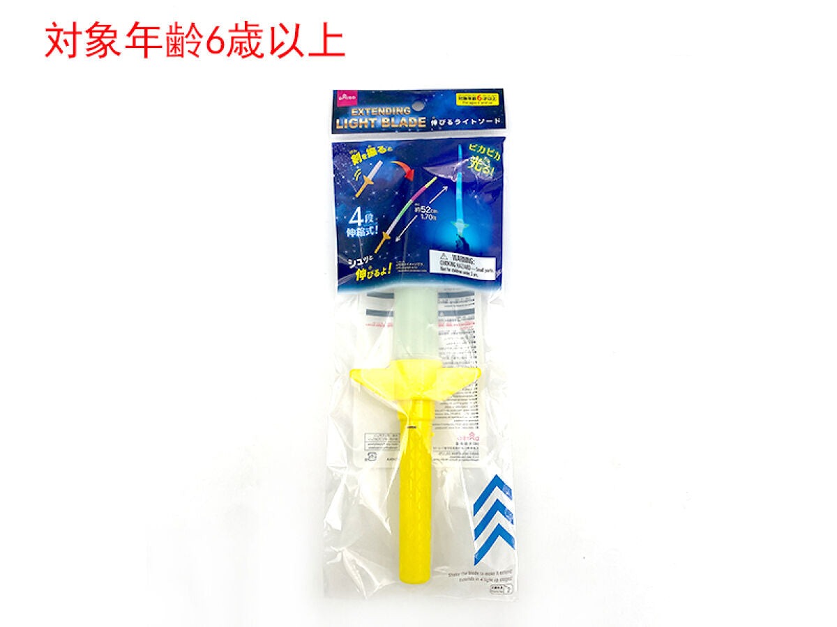 Extendable Light Sword