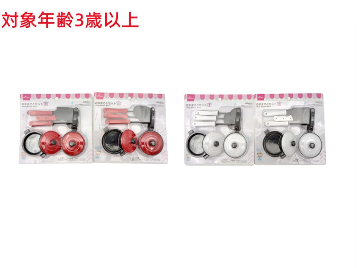 Play Cooking Set 1