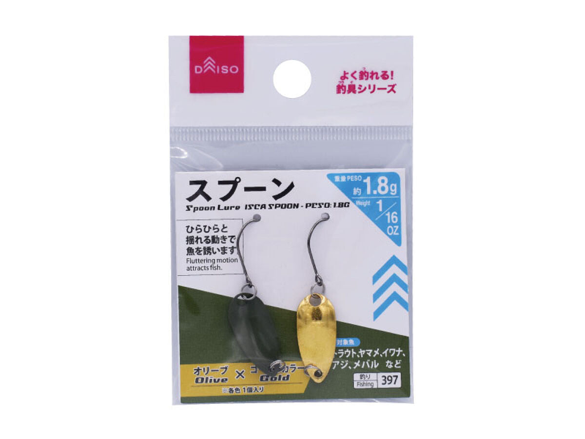 Spoon (Olive Gold Color)