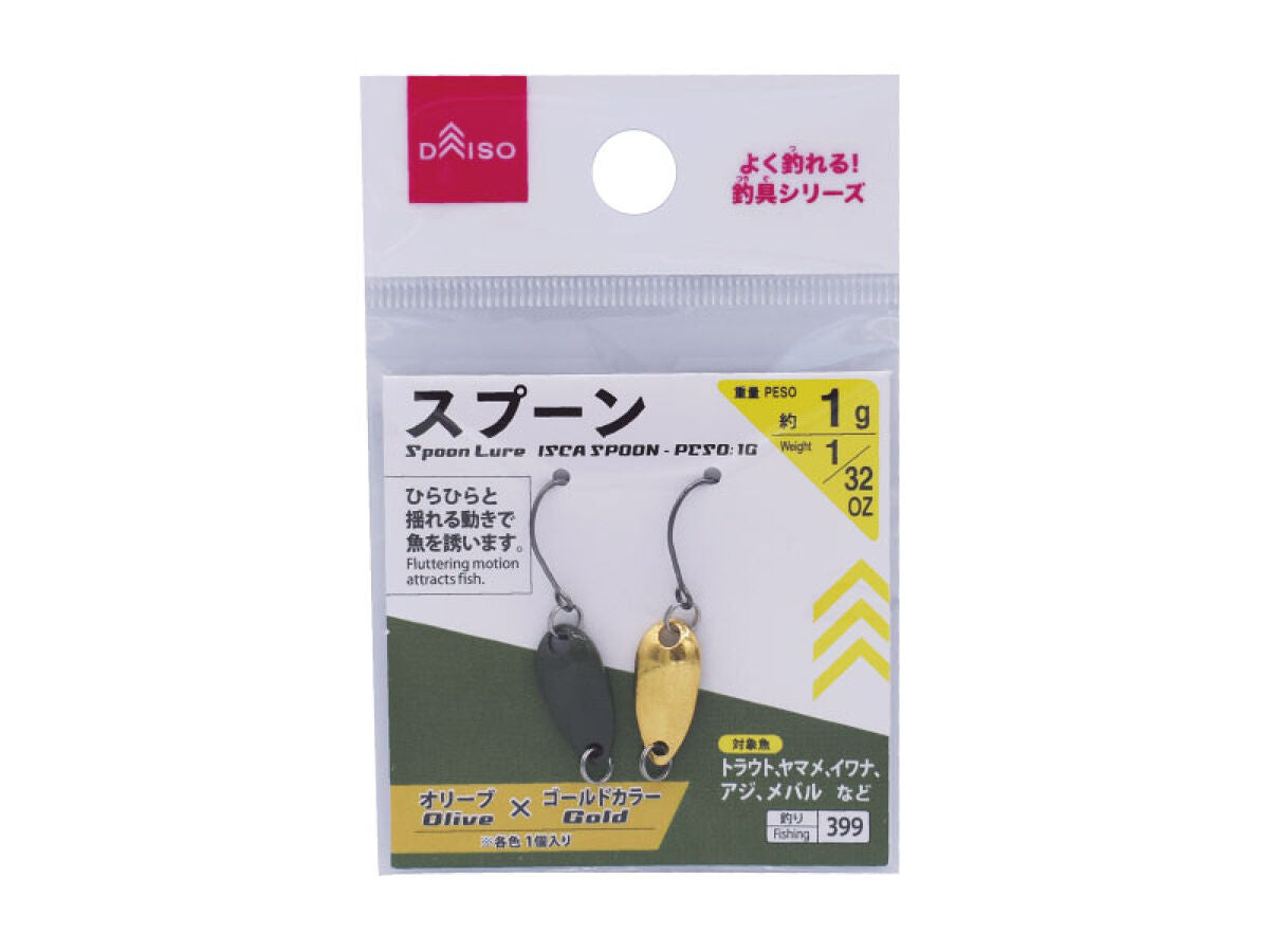Spoon (Olive Gold Color)