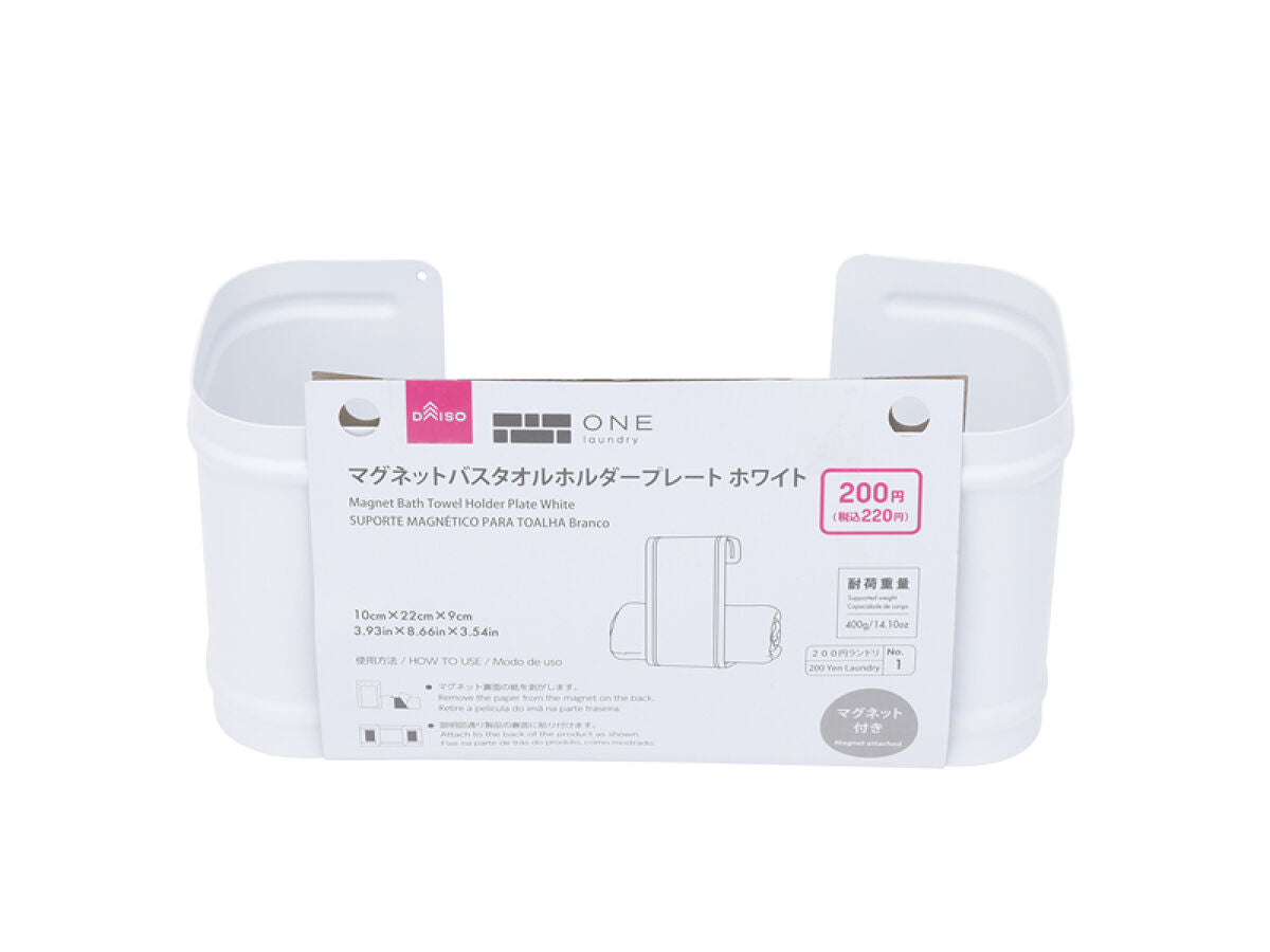 Magnet Bath Towel Holder Plate (White)