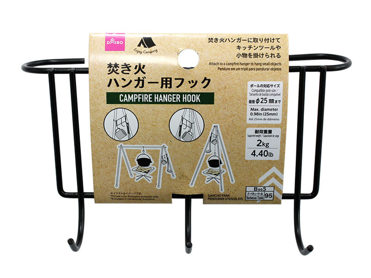 Fire Pit Hanger Hook