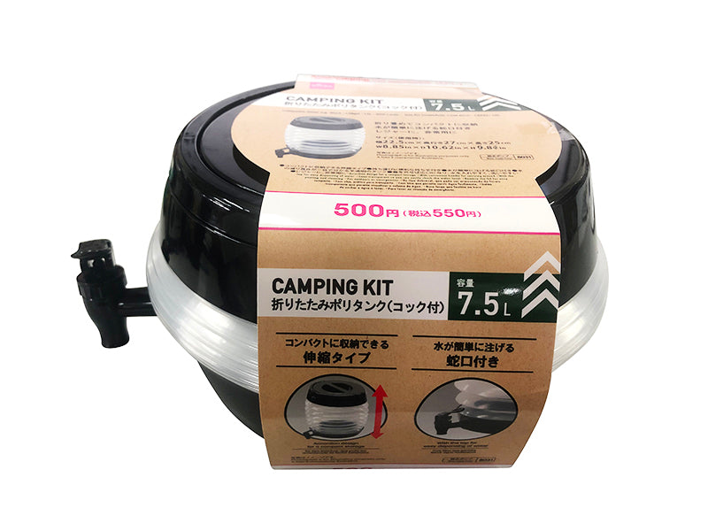 Folding Poly Tank (Black, with Tap)