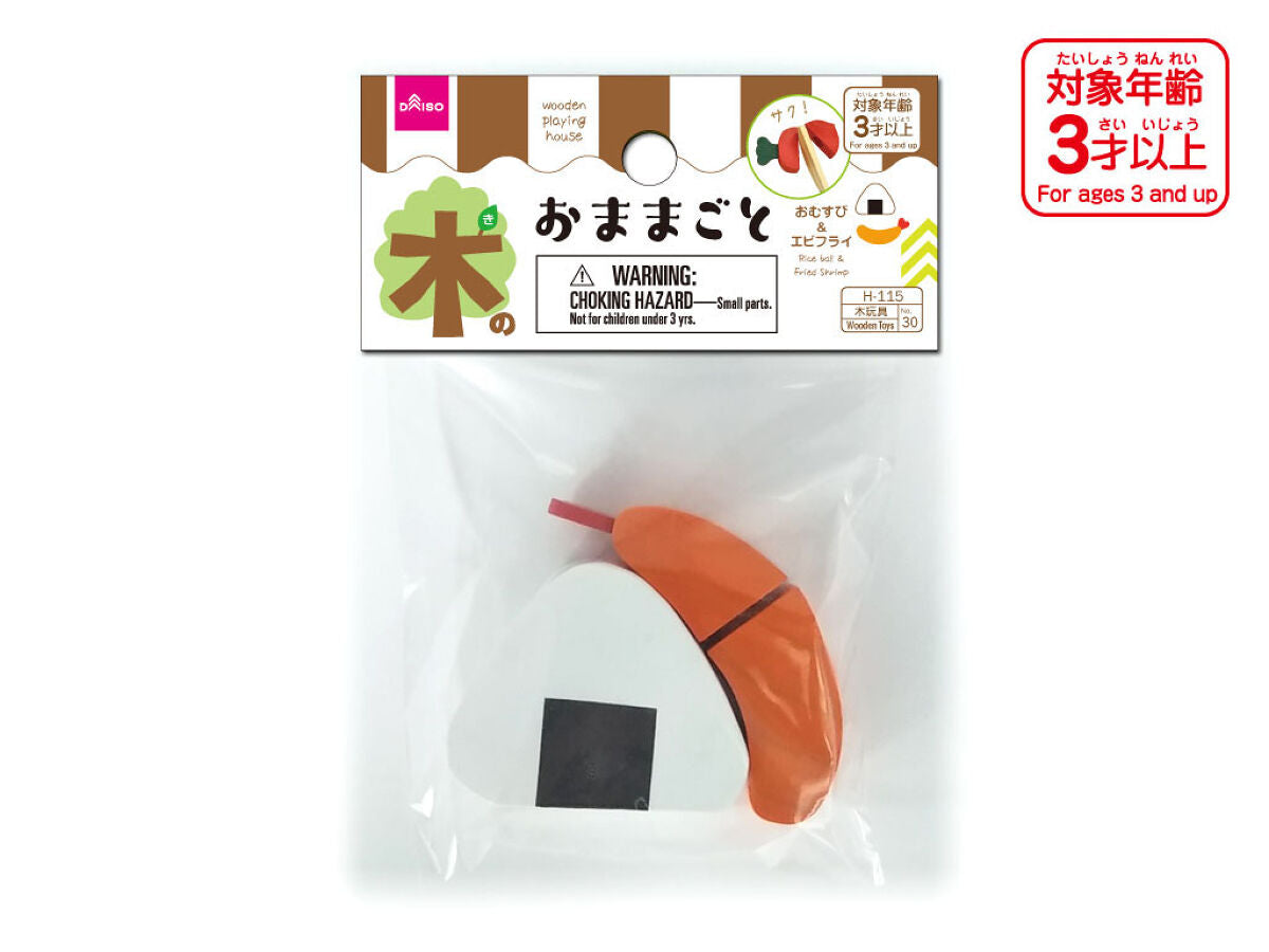 Wooden Play Food (Rice Ball and Fried Shrimp)