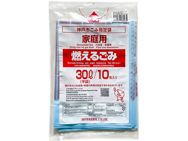 Kobe City Designated Garbage Bags (Combustible, 10 Pieces)