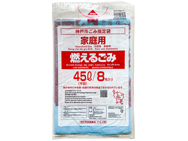 Kobe City Designated Garbage Bags (Combustible, 8 Pieces)