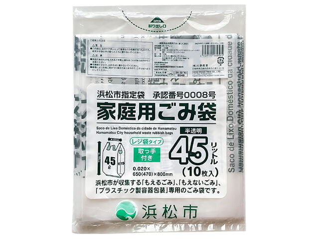 Hamamatsu City Designated Garbage Bags with Handles (10 Pieces)