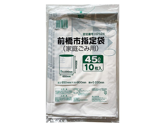 Maebashi City Trash Bags (10 Sheets)
