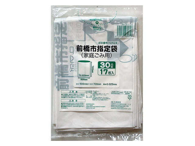 Maebashi City Trash Bags (17 Sheets)