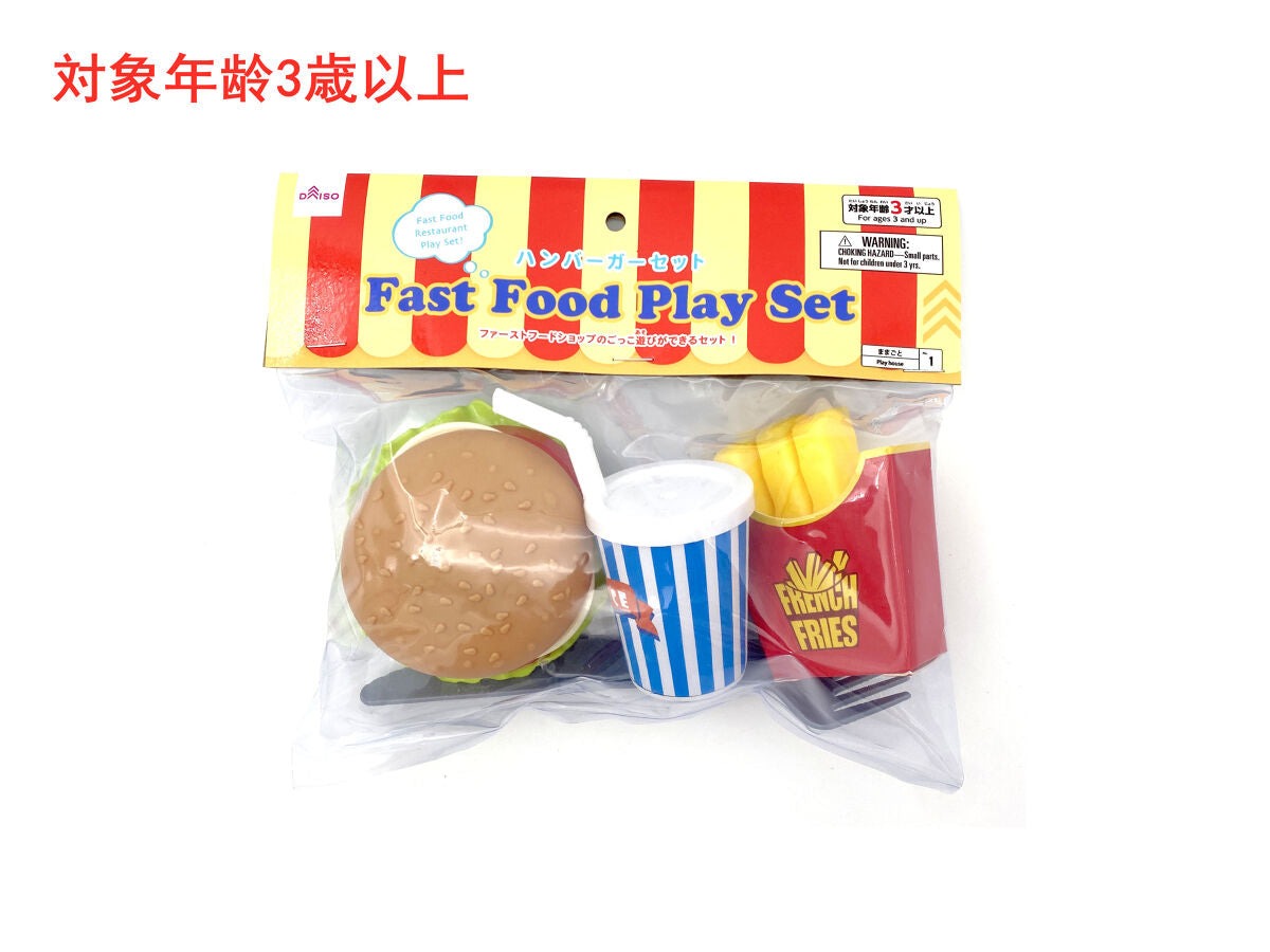 Hamburger Set