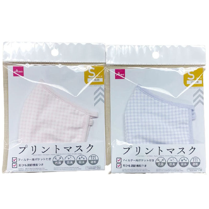 Printed Mask (S, Kids, Gingham 2)
