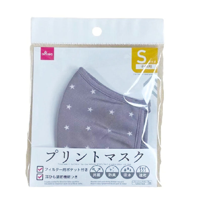 Printed Mask (S, Kids, Star, Gray)