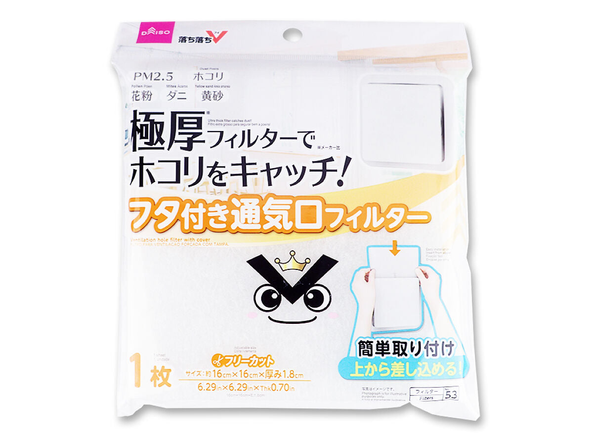 Dust Catching Filter (Dust Catch V, for Covered Ventilation Duct, 1 Sheet)
