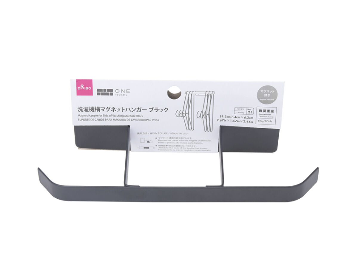 Magnetic Hanger for Washing Machine - Black
