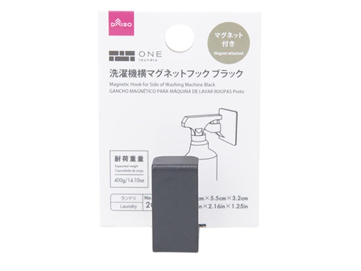 Washing Machine Side Magnet Hook (Black)