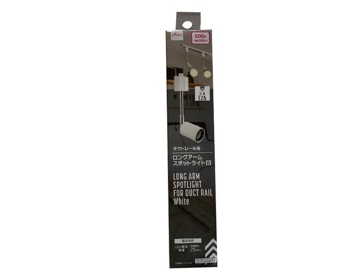 Long Arm Spotlight (For Duct Rail, White, E26)