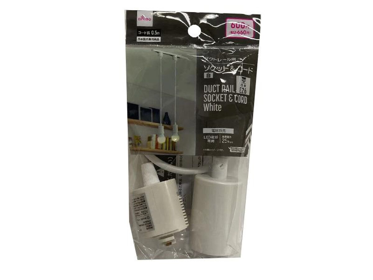 Socket & Cord (For Duct Rail, White, E26)
