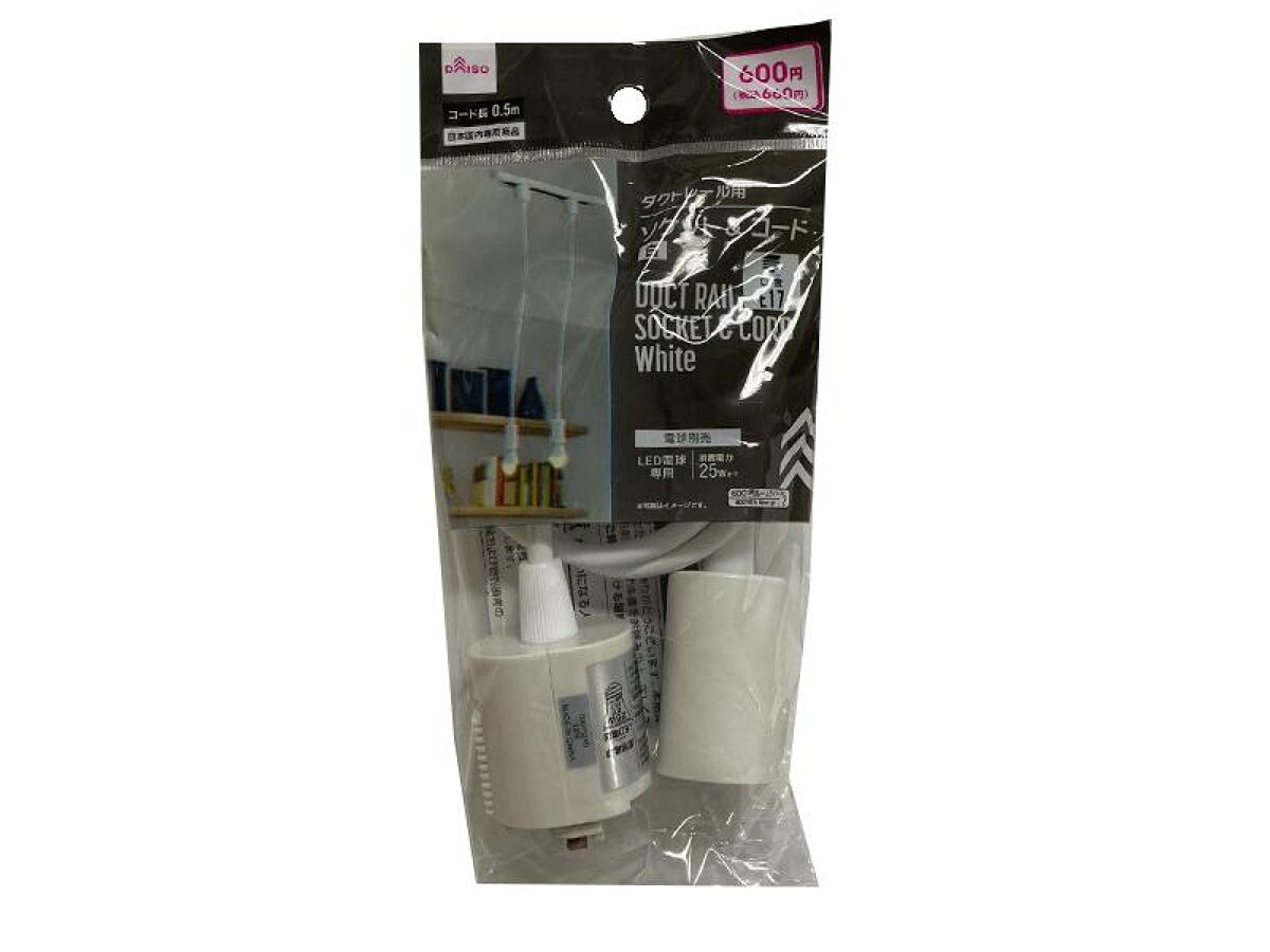 Socket & Cord (For Duct Rail, White, E17)