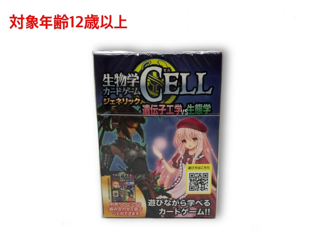 Board Game (Biology Card Game CELL Generic Genetic Engineering vs Ecology)