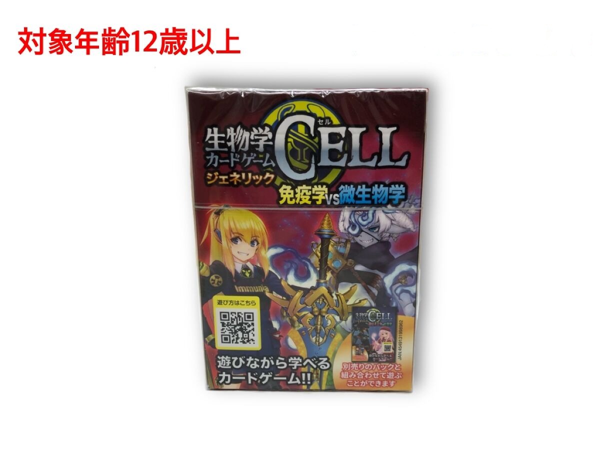 Board Game (Biology Card Game CELL Generic Immunology vs Microbiology)
