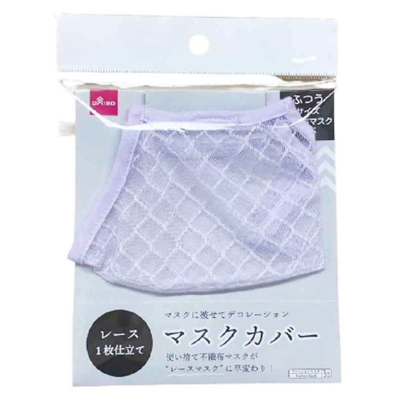 Mask Cover (Regular Size, Purple)