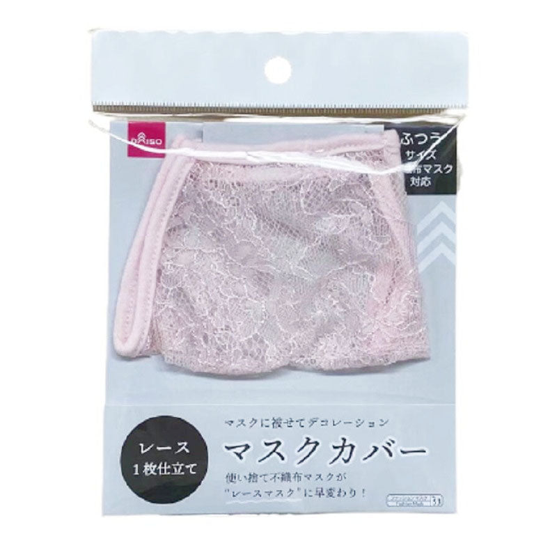 Mask Cover (Regular Size, Pink)