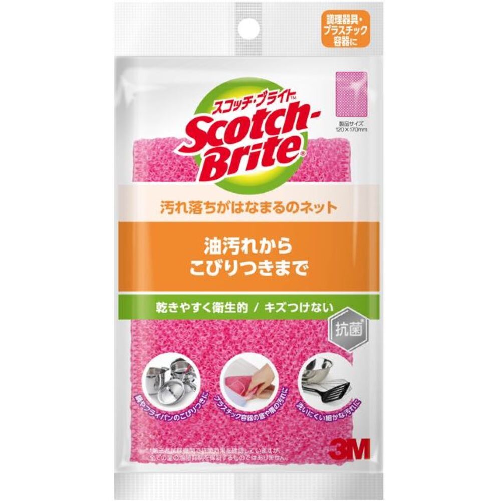 3M Stain Removal Net