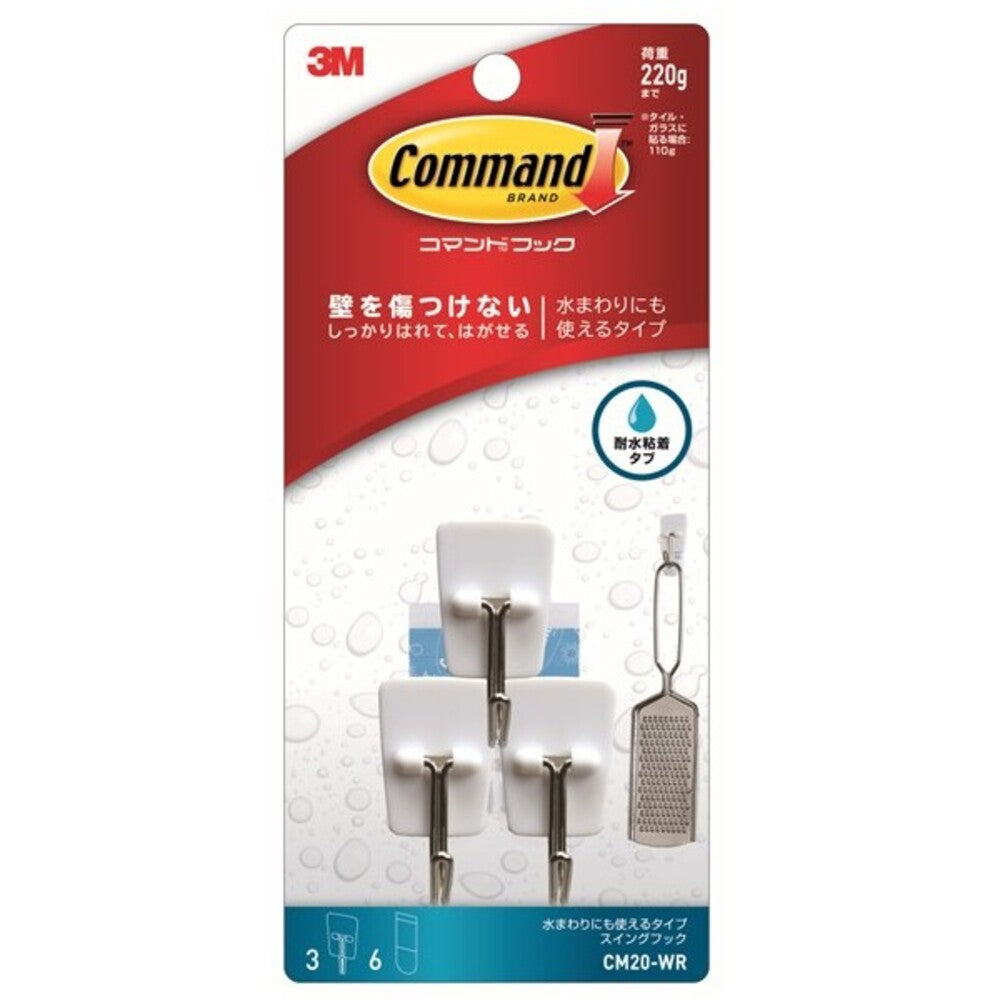 3M Command Hook Water-Resistant Type Swing Hook (3 pieces)
