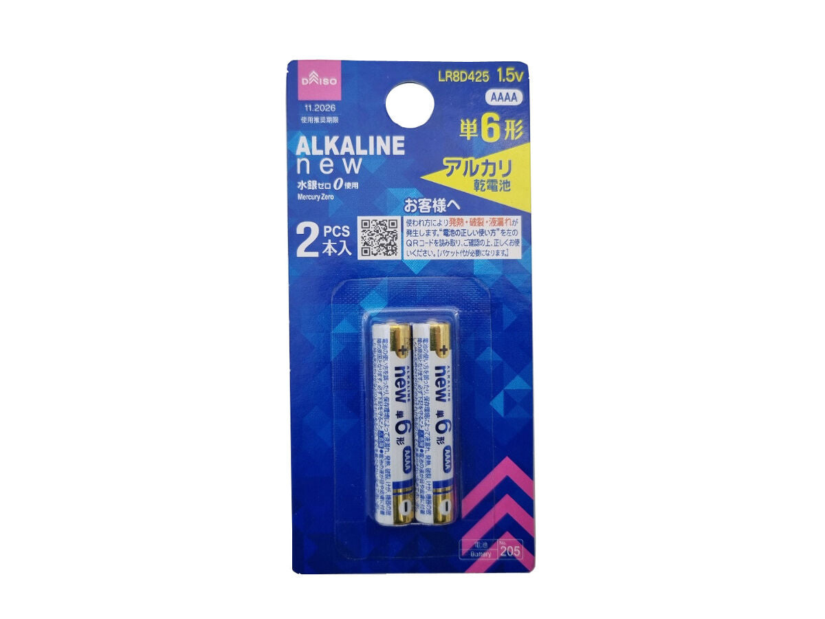 NEW Alkaline Battery (Size 6, 2 Pieces)