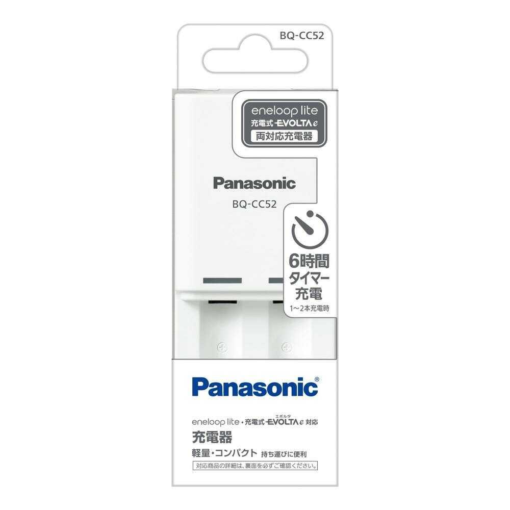 Panasonic Compact Charger BQ-CC52