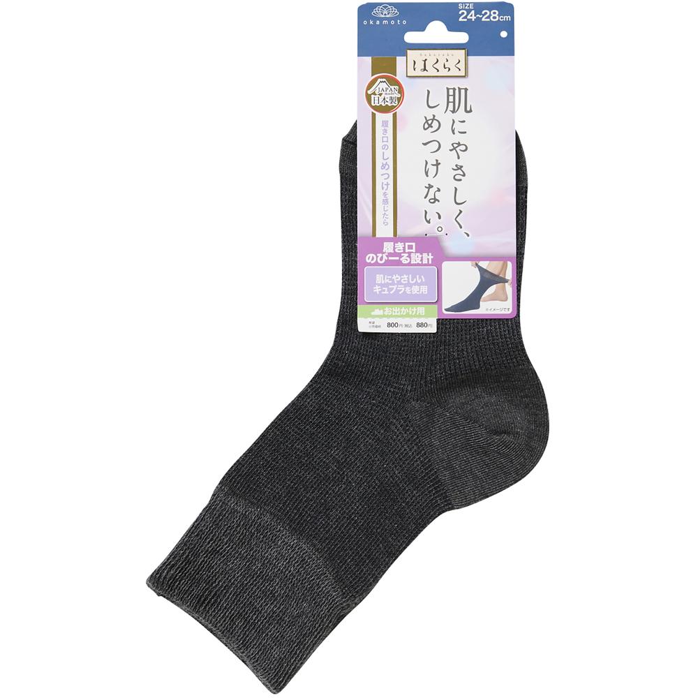 Okamoto Hakuraku Charcoal Men's 24-28cm