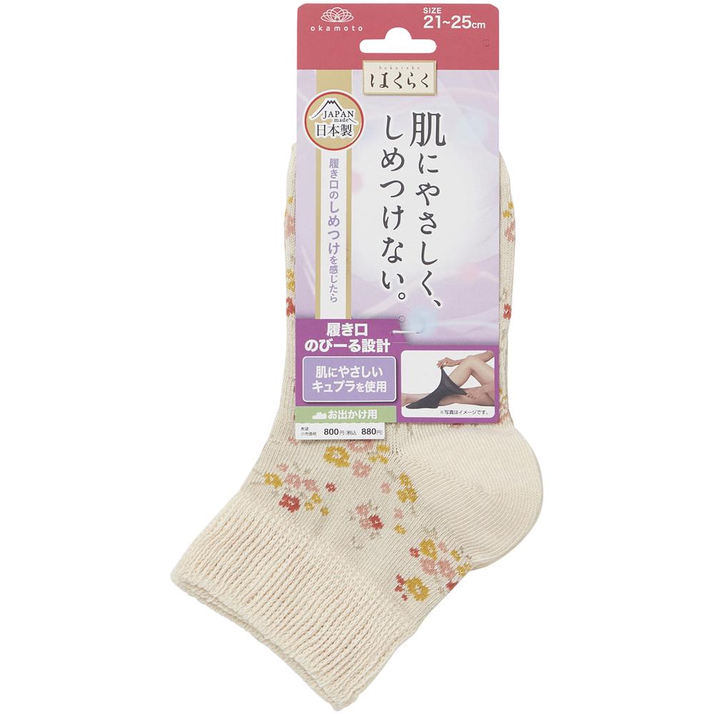 Okamoto Hakuraku Ivory Women's 21-25cm