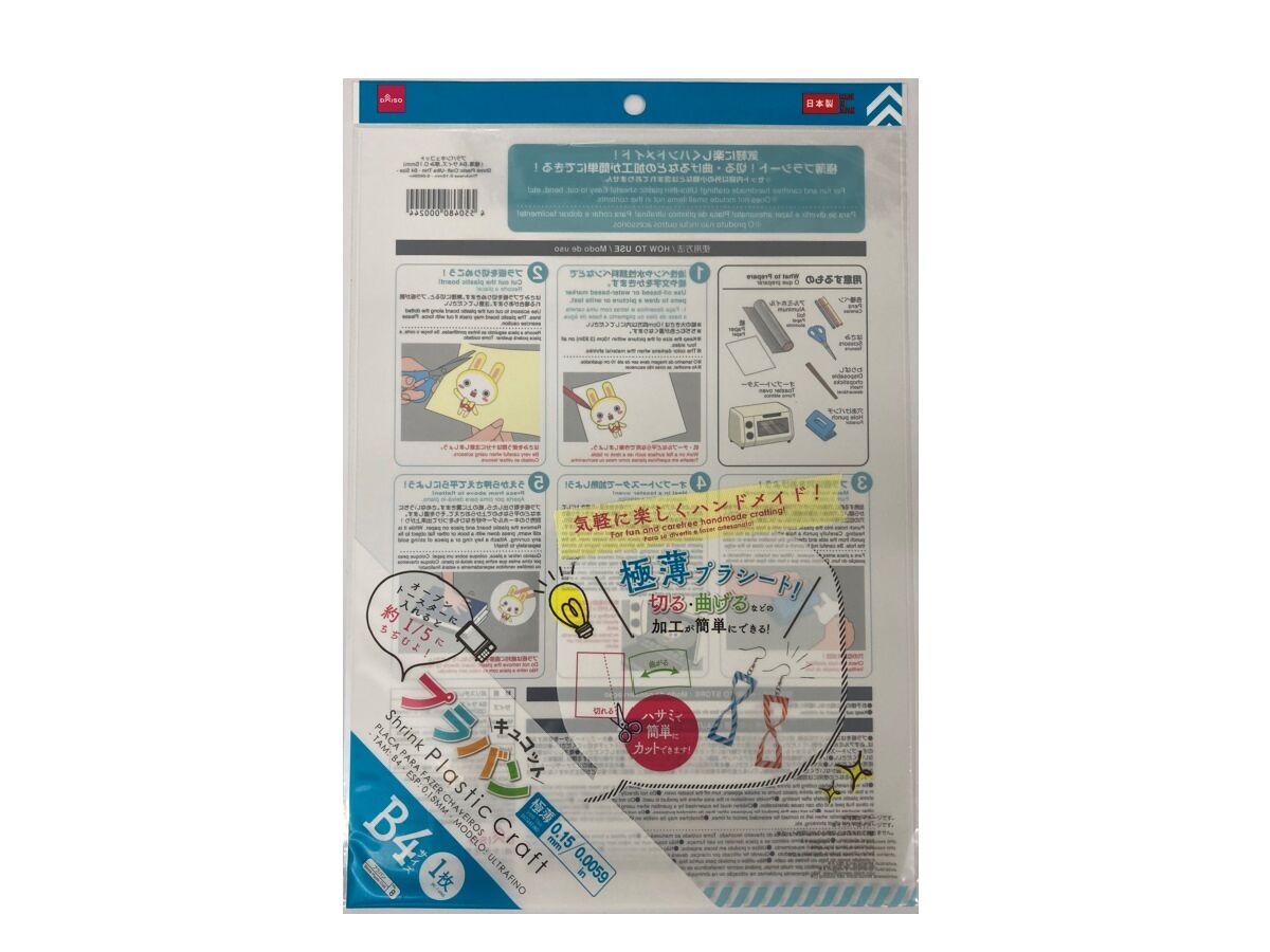 Thin Plastic Sheet (B4 Size)