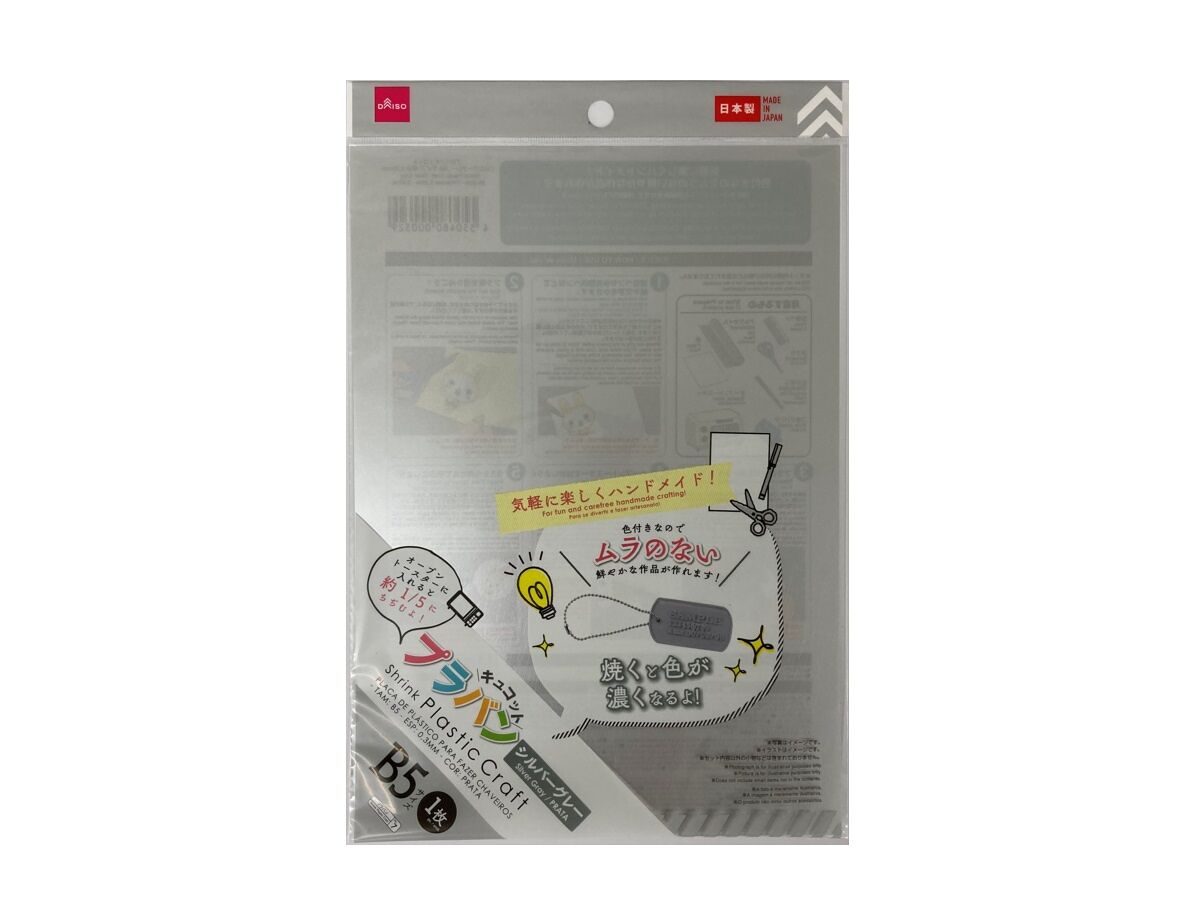 Plaban Kyukotto (Silver Gray, B5 Size)