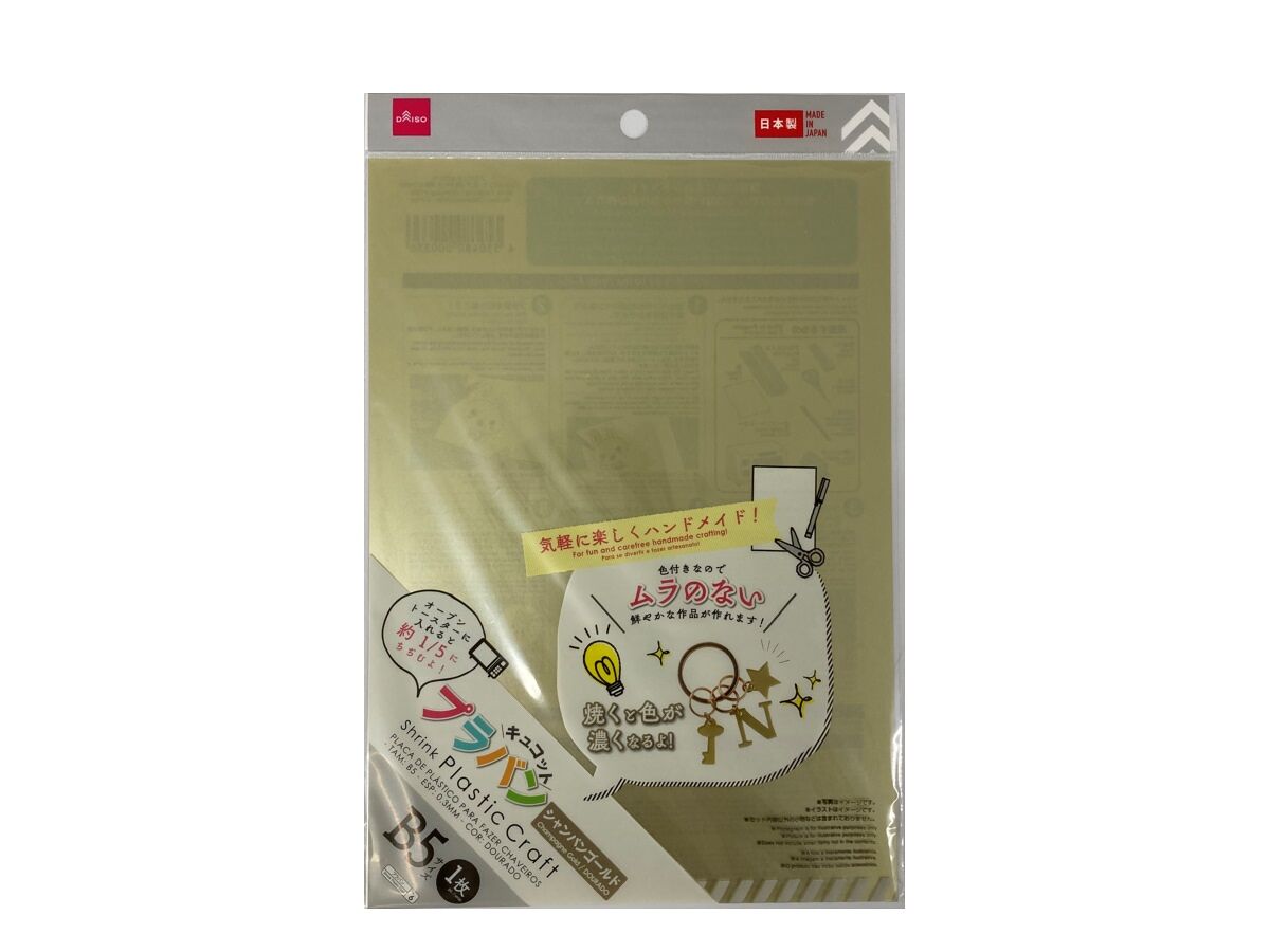 Plaban Kyukotto (Champagne Gold, B5 Size)