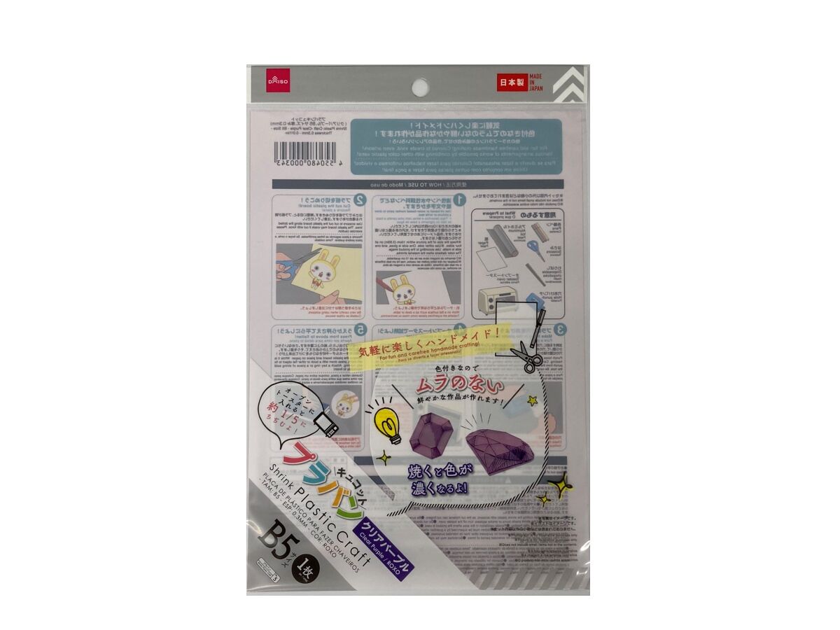 Plastic Sheet - Clear Purple (B5 Size)